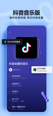 汽水音乐 · 首页视觉