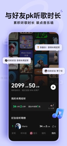 汽水音乐播放界面与歌单推荐