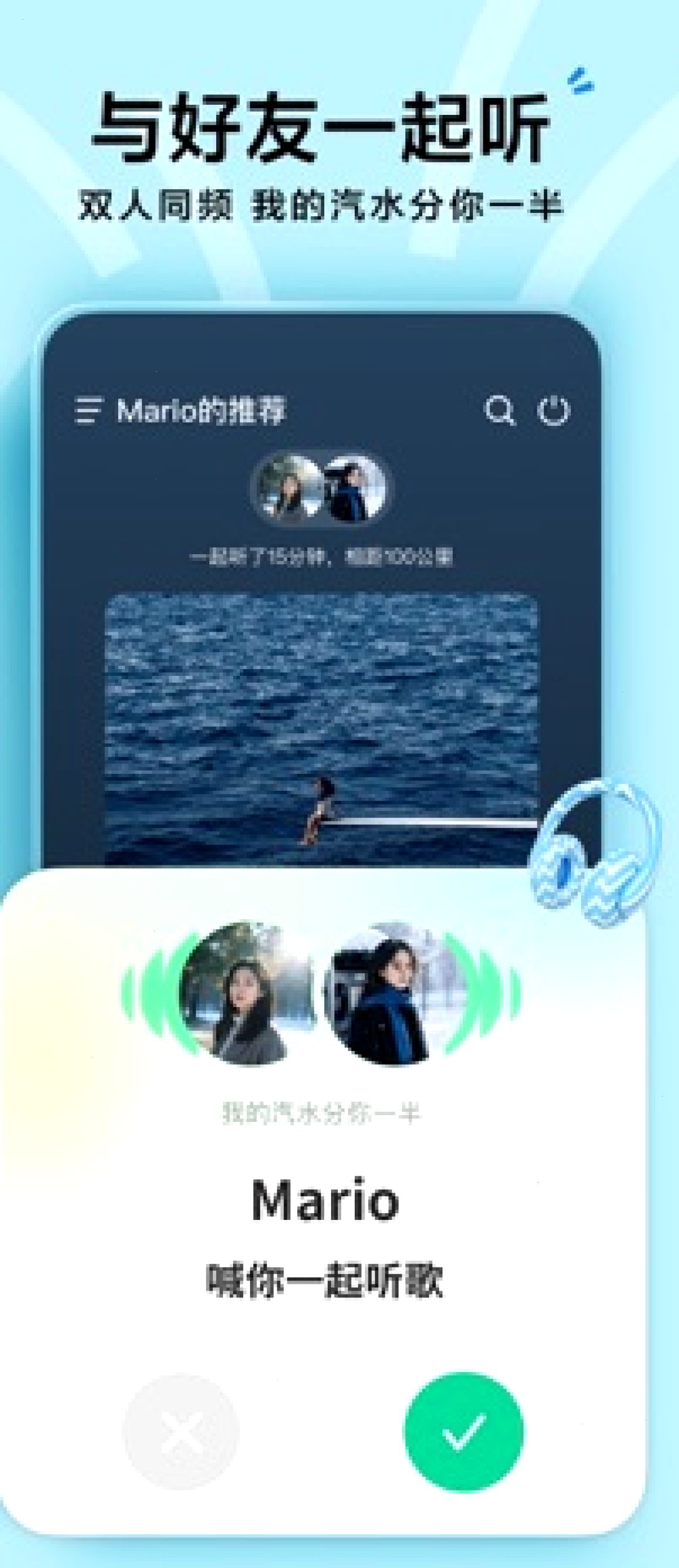 汽水音乐
