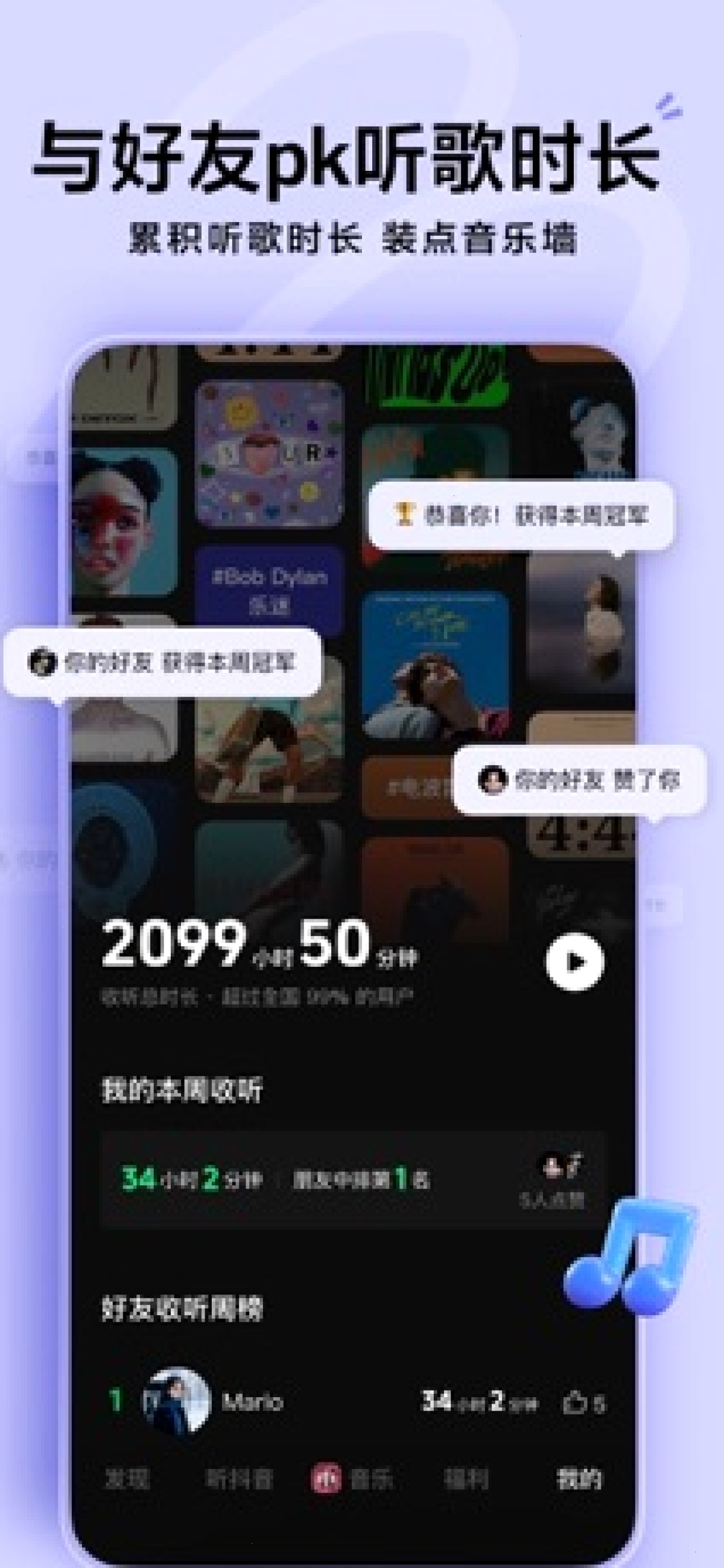 汽水音乐
