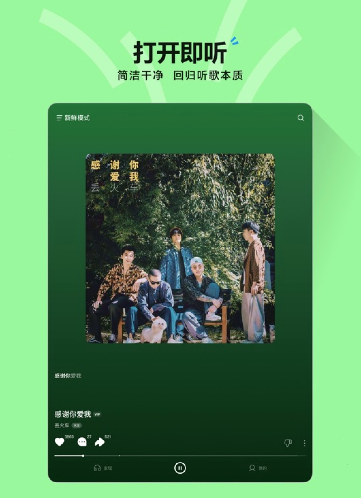 汽水音乐