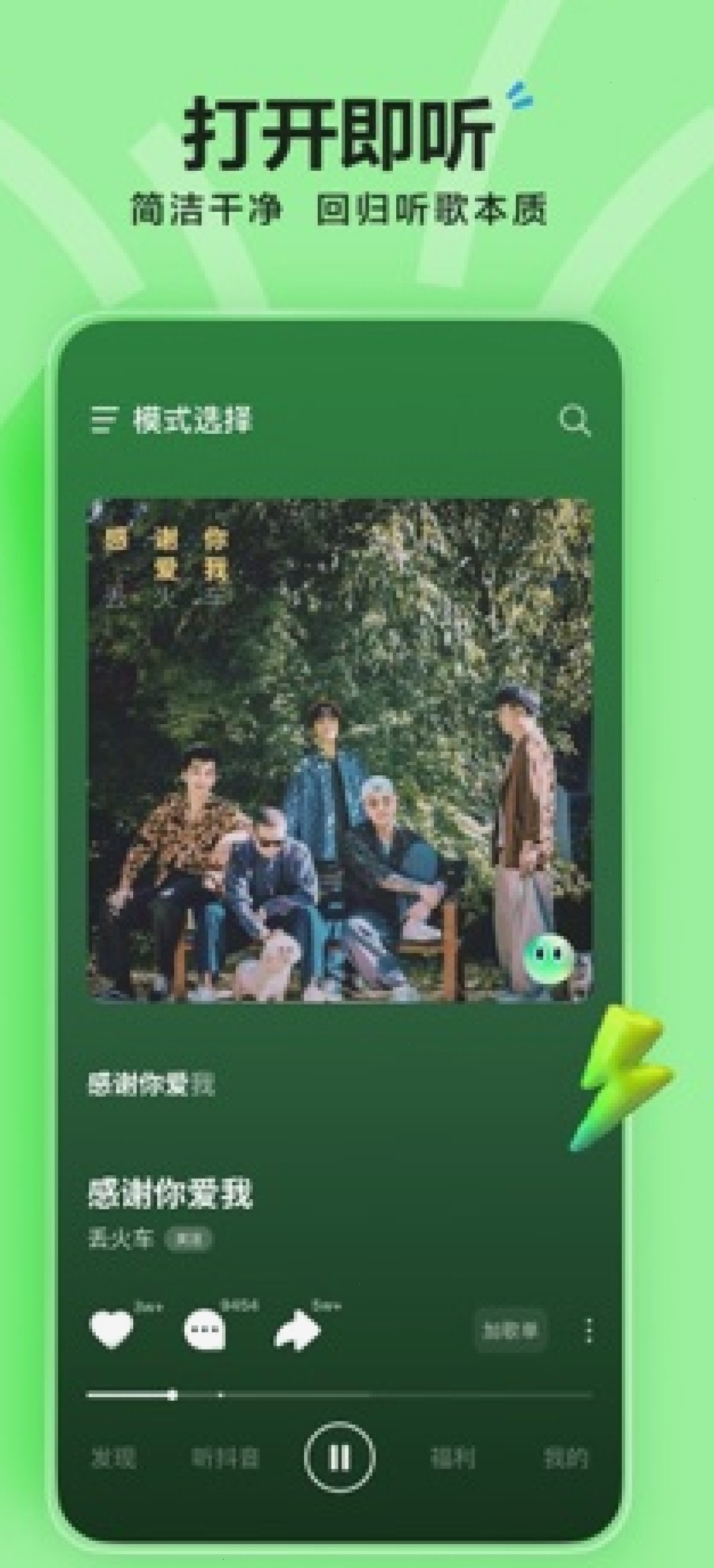 汽水音乐